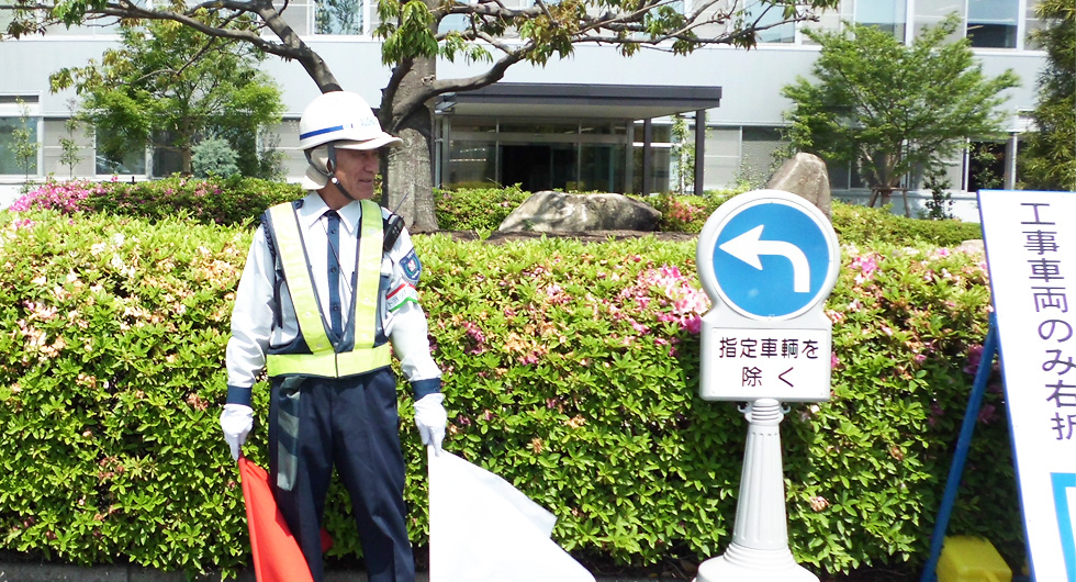 安心・安全な街づくりに貢献いたします。