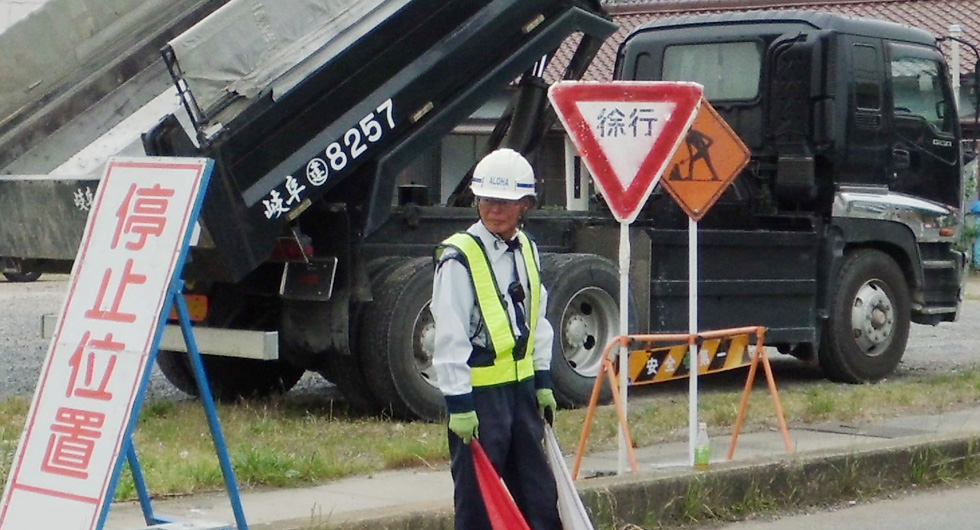 安心・安全な街づくりに貢献いたします。