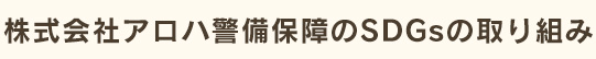 事業内容